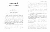 Spiritual aaptvani 13(p) 02 pg 1 to 131