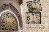 Fes, Mausoleul lui Idriss II