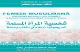 12  femeia musulmana adevărata personalitate islamică a femeii musulmane după coran şi sunna