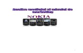 Proiect Nokia