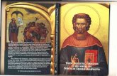 2013=Manastirea Bistrita-Valcea-Minuni Sfantul Grigorie Decapolitul