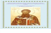 Sfântul Grigorie Palama, arhiepiscopul Tesalonicului, teolog al dumnezeieştii şi neînseratei lumini şi lucrător al rugăciunii de toată vremea