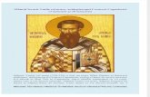 Sfântul Ierarh Vasile cel mare, arhiepiscopul Cezareei Capadociei († 379) (1 şi 30 ianuarie)