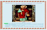 Sfântul Ioan Gură de Aur - Tâlcuiri la Epistola Întâi a Sfântului Apostol Pavel către Timotei