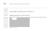 Curriculum la disciplina “Informatică” pentru clasele X – XII (varianta în limba rusă)
