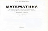 1k matem-bogdan-2chast-1995