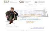 APROBAT - Scoala Gimnaziala Tudor · PDF file„Tudor Vladimirescu” Drăgășani,au stat legile care guvernează domeniul învăţământului (Legea Învăţământului, Hotărârile