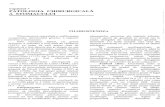 PDF5 - Biblioteca Științifică Medicalălibrary.usmf.md/old/downloads/ebooks/Gudumac_boli_chirurgicale_ale... · - sindrom adreno-genital Debre-Fibiger, - hipoaldosteronism, Tratamentul.