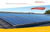 BRAMAC FOTOVOLTAIC · PDF filepentru un sistem fotovoltaic încastrat în acoperiş, şi anume protecţia anti-incendiu, impermeabilitatea la apă şi subventilaţia