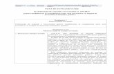 NOTĂ DE FUNDAMENTARE - gov.rogov.ro/fisiere/subpagini_fisiere/NF_OUG_107-2017.pdf · 2 Soluționare a Contestațiilor) deoarece anumite prevederi ale acestora fiind modificate pe
