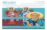 Revista parohiei Odăi Nr. 11, 2019 Se distribuie gratuit ... · tradiții este Protoevanghelia lui Iacov, una din Evangheliile neincluse în canonul Scripturii, Evanghelia Copilăriei
