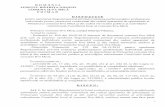 ilvamica.ro · 2019-02-25 · Dispozitia Primarului nr. 279 din 04.12.2012 pentru aprobarea Regulamentului privind evaluarea performantelor profesionale individuale pentru personalul