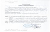 145...1 la HCLnr. 145/2017 Regulamentul de organizare si functionare a Comisiei Tehnice de Amenajare a Teritoriului de Urbanism a Municipiului Cluj-Napoca cap. 1 BAZA LEGALÄ Legea