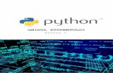 GHIDUL STUDENTULUI - catalin.ase.ro · Partea I . Dezvoltarea Sistemelor Informatice (DSS) >>> print(“page 2”) Python este un limbaj de programare interpretat, ceea ce înseamnă