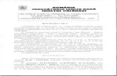 Portalul instanţelor de judecată - Prima paginăportal.just.ro/249/Documents/hotarari/hot colegiu nr. 8.pdf · 2014. 7. 22. · *Planificarea de permanentä pentru completurile